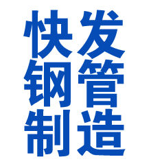 普洱方管厂